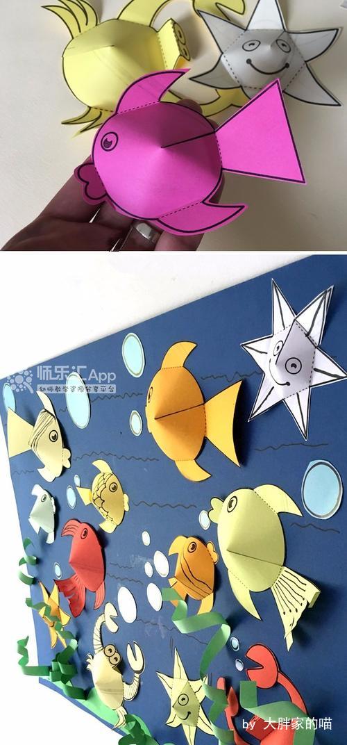 手工玩教具:海洋里的 手工玩教具:海洋里的